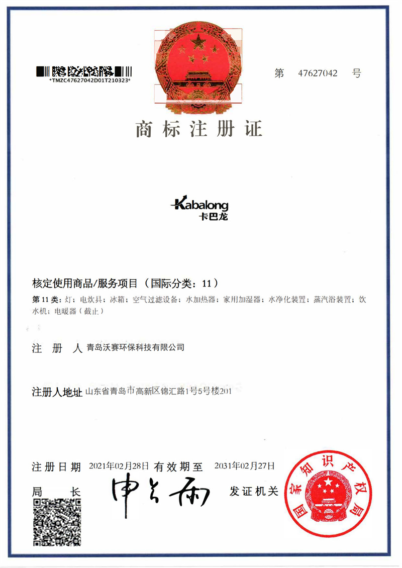 卡巴龙——沃赛